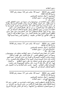 دعوى الطاعة.doc
